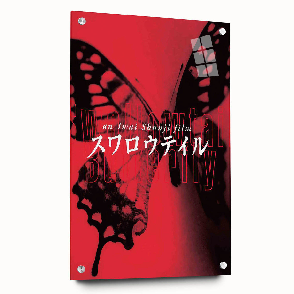 1990s Vintage Movie Poster - Classic 90s Film Art - Retro Cult Print