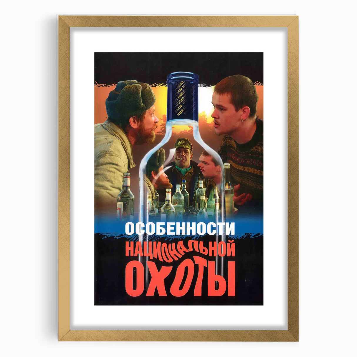 1990s Vintage Movie Poster – Classic 90s Film Art of Peculiarities of the National Hunt