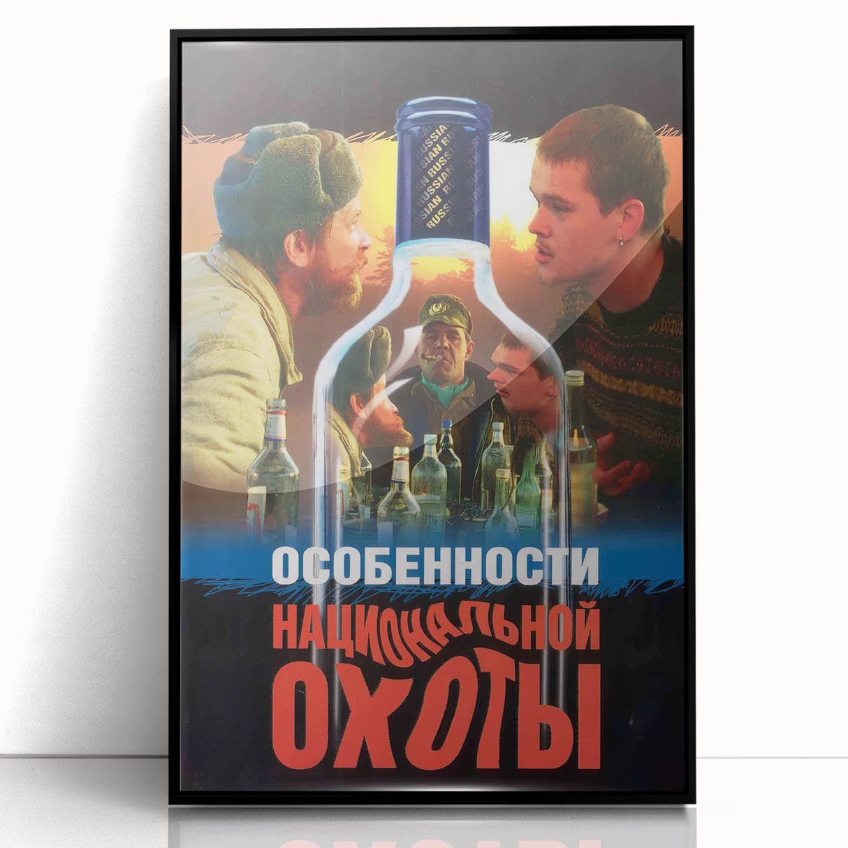 1990s Vintage Movie Poster – Classic 90s Film Art of Peculiarities of the National Hunt