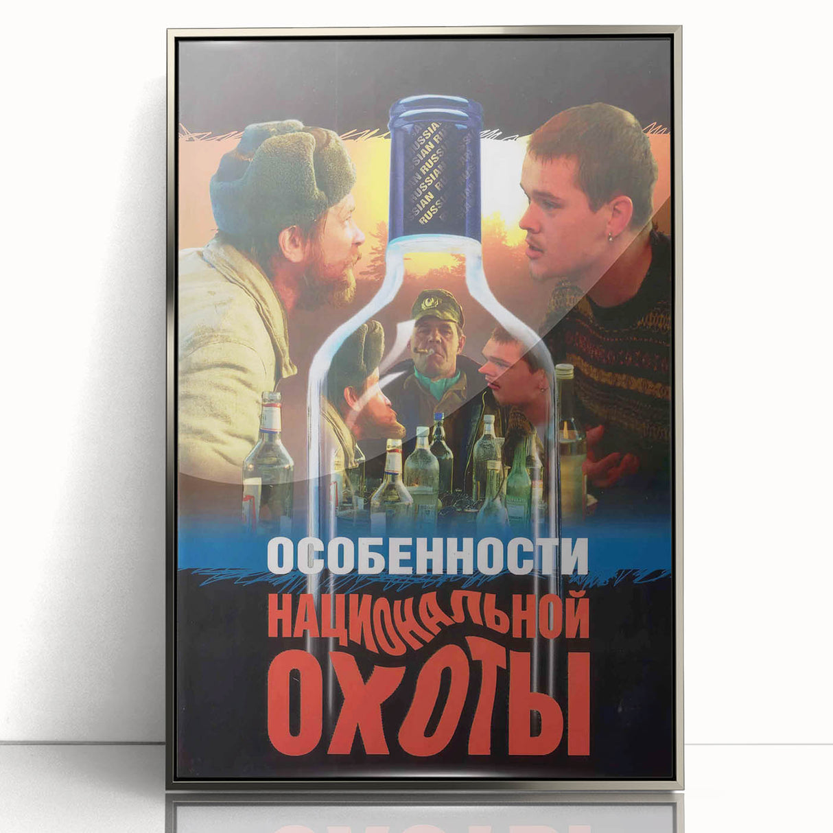 1990s Vintage Movie Poster – Classic 90s Film Art of Peculiarities of the National Hunt