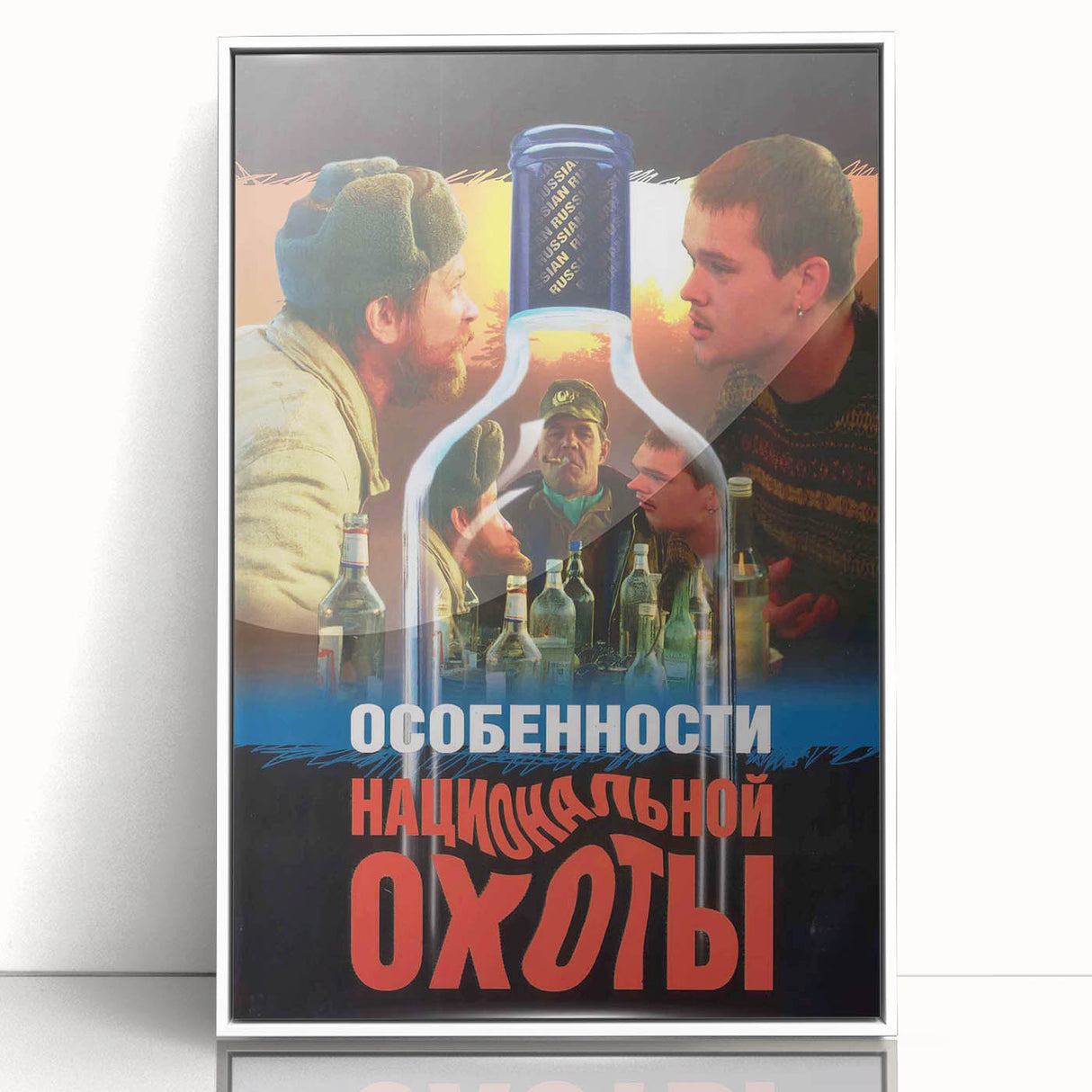 1990s Vintage Movie Poster – Classic 90s Film Art of Peculiarities of the National Hunt