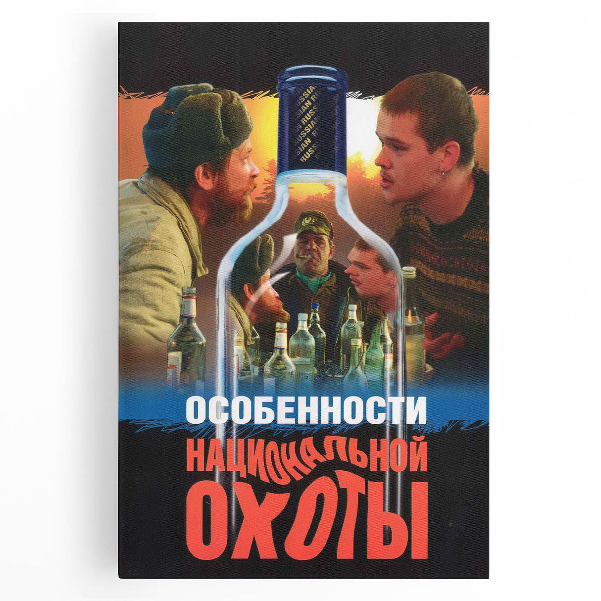 1990s Vintage Movie Poster – Classic 90s Film Art of Peculiarities of the National Hunt