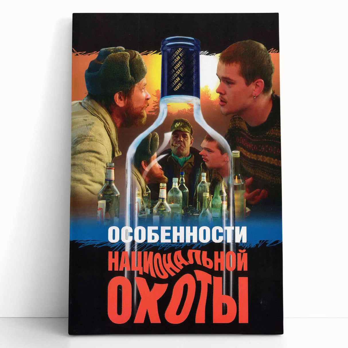 1990s Vintage Movie Poster – Classic 90s Film Art of Peculiarities of the National Hunt