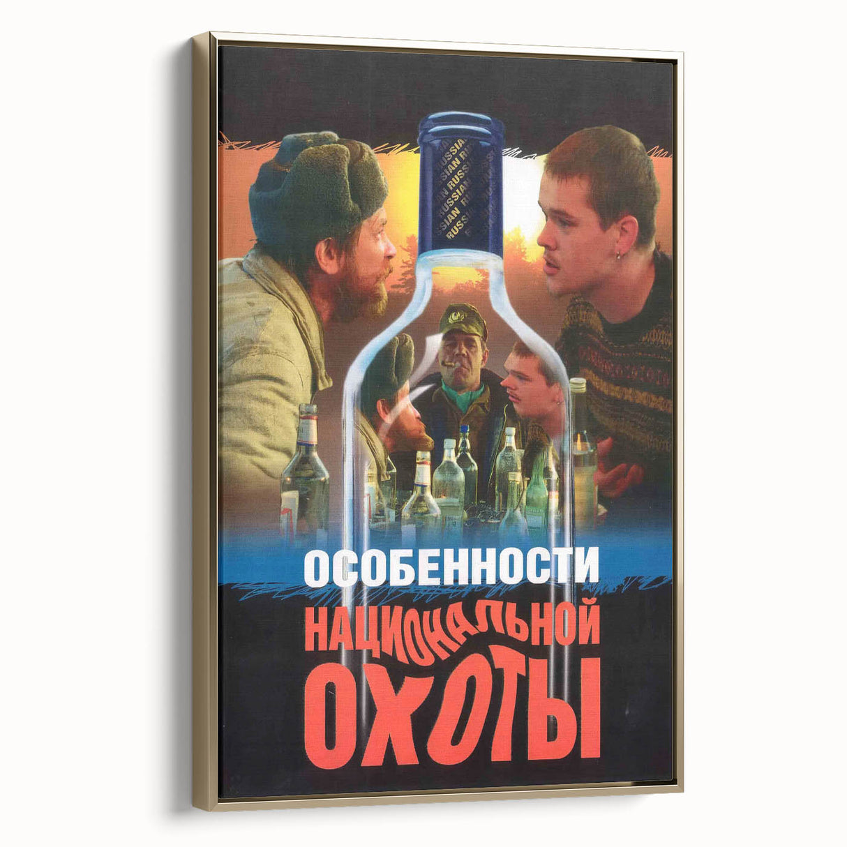 1990s Vintage Movie Poster – Classic 90s Film Art of Peculiarities of the National Hunt