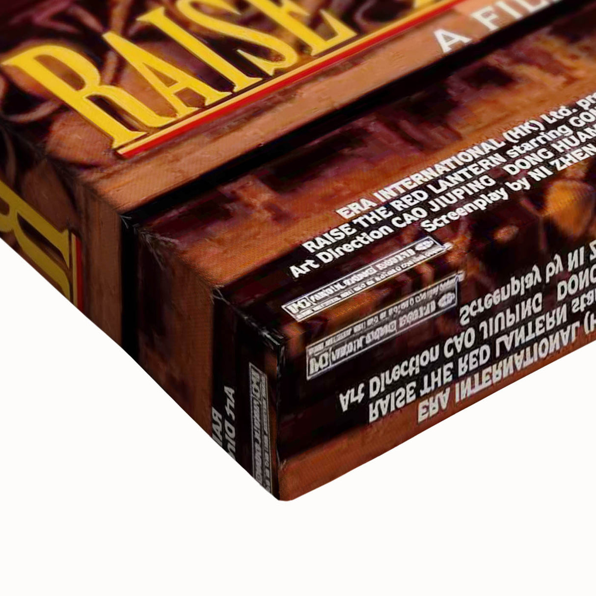 1990s Vintage Movie Poster – Classic 90s Film Art of Raise the Red Lantern