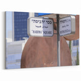 Israel Street Sign Art Print - Habima Square Rothschild Boulevard