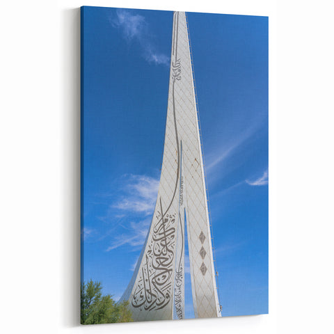 Arabic Calligraphy Tower - Qatar Landmark Canvas Print