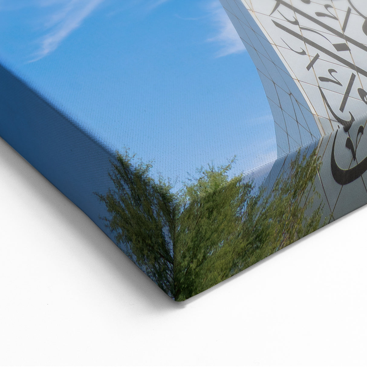 Arabic Calligraphy Tower - Qatar Landmark Canvas Print
