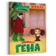 1960s Movie Posters - Crocodile Gena | Vintage Film Posters 1960s