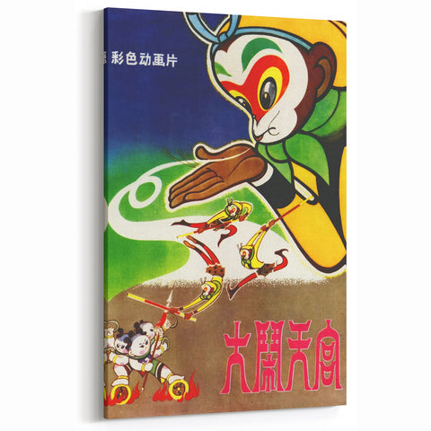 1960s Movie Posters Havoc in Heaven Vintage Chinese Animation Print