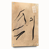 Abstract minimalist wall art collection displayed in a side view, featuring a sleek acrylic glass frame and mounted with stylish pins, ideal for modern decor.