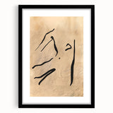 Abstract minimalist wall art design featuring a black frame with a mat, showcasing a modern aesthetic suitable for contemporary home decor. Perfect for enhancing living spaces with elegance and simplicity.