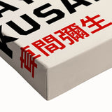 Maximalist Wall Art - Yayoi Kusama "Tokyo 1993" Bold Pattern Decor