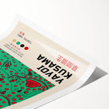 Maximalist Wall Art - Bold Home Decor by Yayoi Kusama | Vibrant Maximalism