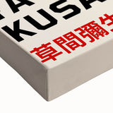 Maximalist Wall Art - Bold Home Decor by Yayoi Kusama | Vibrant Maximalism