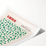 Maximalist Wall Art - Eclectic Art Prints by Yayoi Kusama | Bold Decor