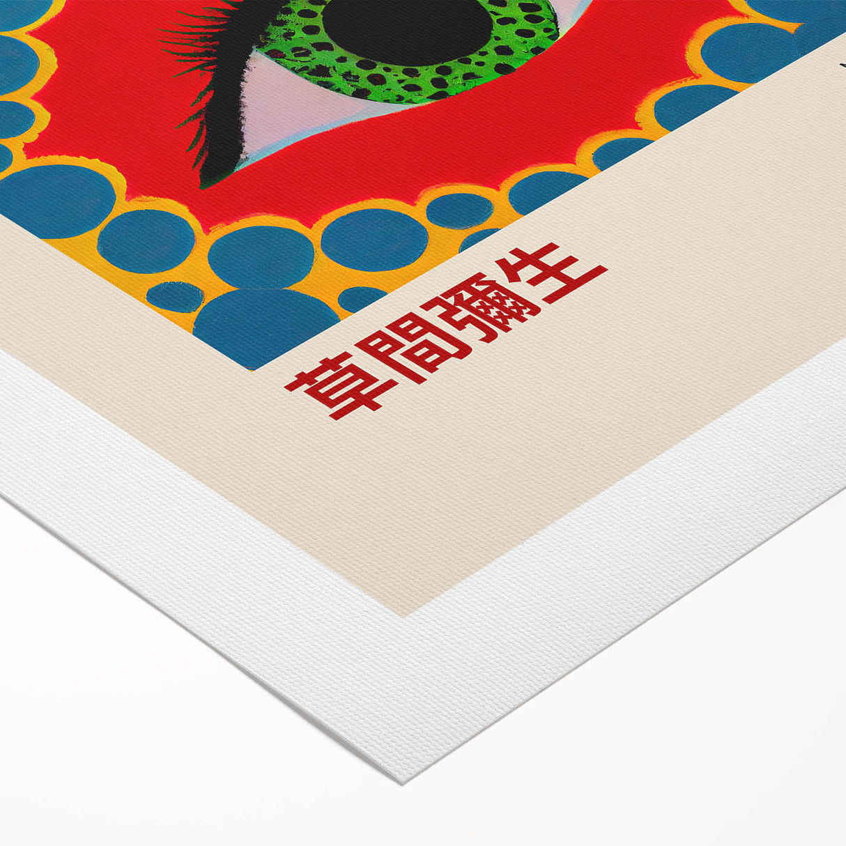 Maximalist Wall Art - Vibrant Eye Design by Yayoi Kusama | Bold Decor