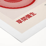 Maximalist Wall Art - Dynamic Spiral Design by Yayoi Kusama | Bold Decor