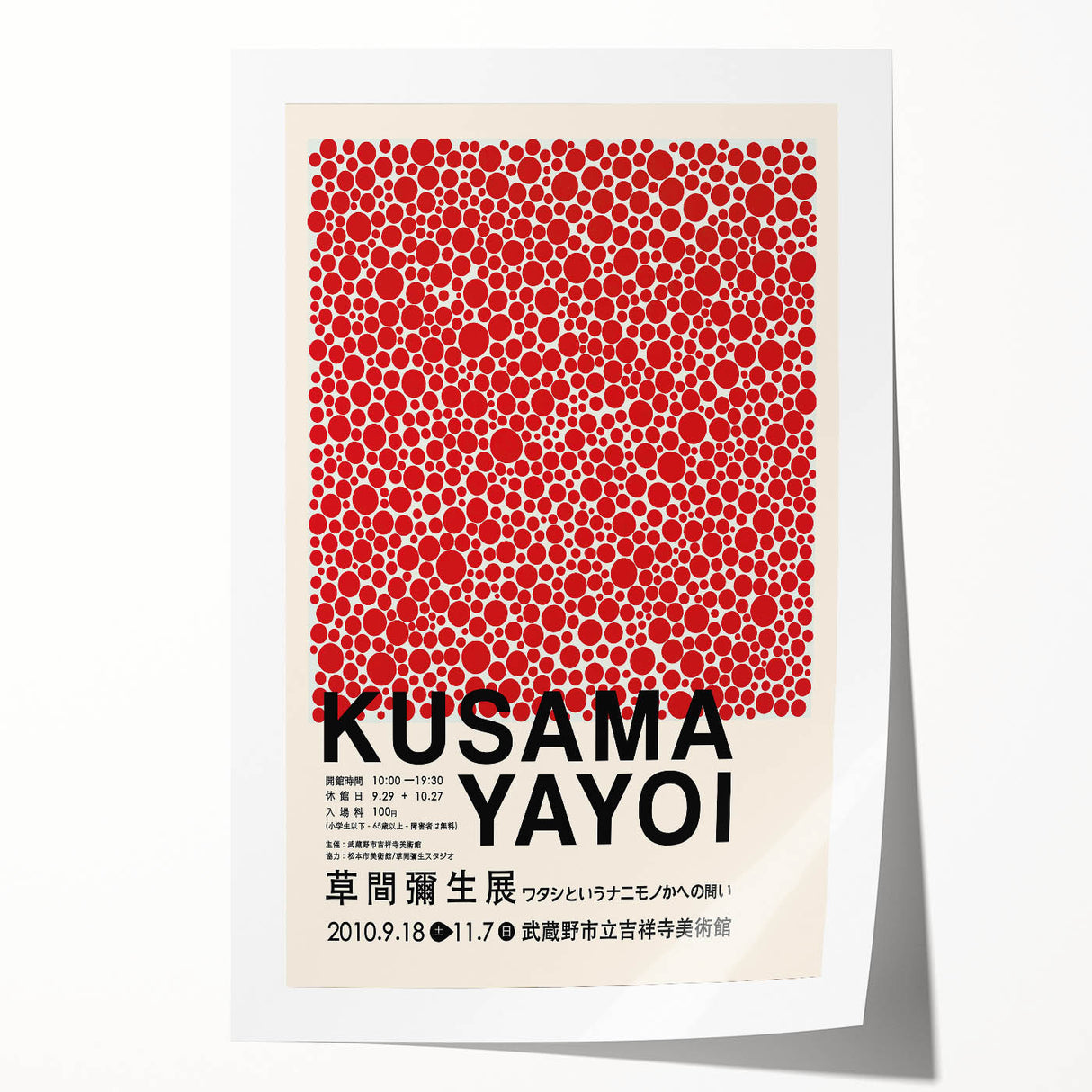 Maximalist Wall Art - Red Polka Dot Pattern by Yayoi Kusama | Bold Decor