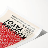 Maximalist Wall Art - Red Polka Dot Pattern by Yayoi Kusama | Bold Decor