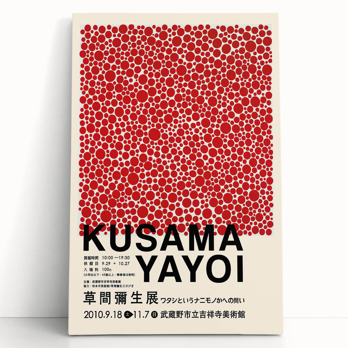 Maximalist Wall Art - Red Polka Dot Pattern by Yayoi Kusama | Bold Decor