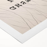 Minimalist Quote Wall Art – "Balance is Something You Create" with Abstract Lines