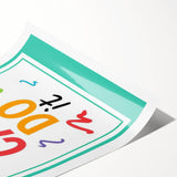 Kids' Room Educational Decor – You Can Do It Motivational Print