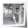Retro Wall Art – Lionel Richie Can’t Slow Down Canvas Print
