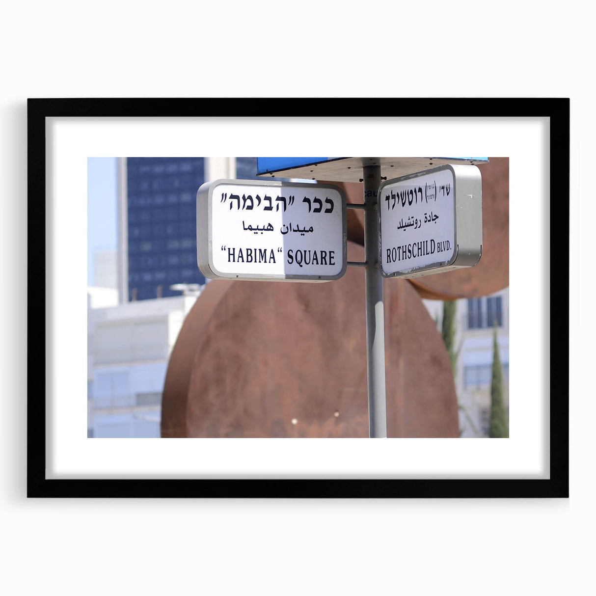 Extra large abstract art print of Tel Aviv, featuring vibrant, textured colors on a black framed canvas.