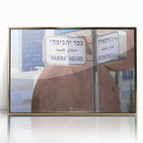 Large acrylic print of Tel Aviv skyline in gold and blue tones, framed, mid-century modernist style.