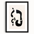 Framed Dining Room Prints – Minimalist Black & White Artwork