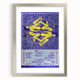 Taj Mahal & Dave Van Ronk 1960s Concert Poster - Psychedelic Art