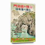 Vintage Japan Travel Poster | Retro Art Print of Coastal Landscape