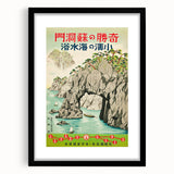 Vintage Japan Travel Poster | Retro Art Print of Coastal Landscape
