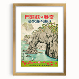 Vintage Japan Travel Poster | Retro Art Print of Coastal Landscape