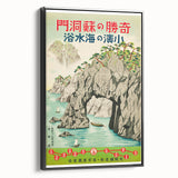 Vintage Japan Travel Poster | Retro Art Print of Coastal Landscape