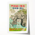 Vintage Japan Travel Poster | Retro Art Print of Coastal Landscape