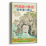 Vintage Japan Travel Poster | Retro Art Print of Coastal Landscape