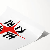 1960s Movie Posters - Harakiri | Vintage Film Posters 1960s