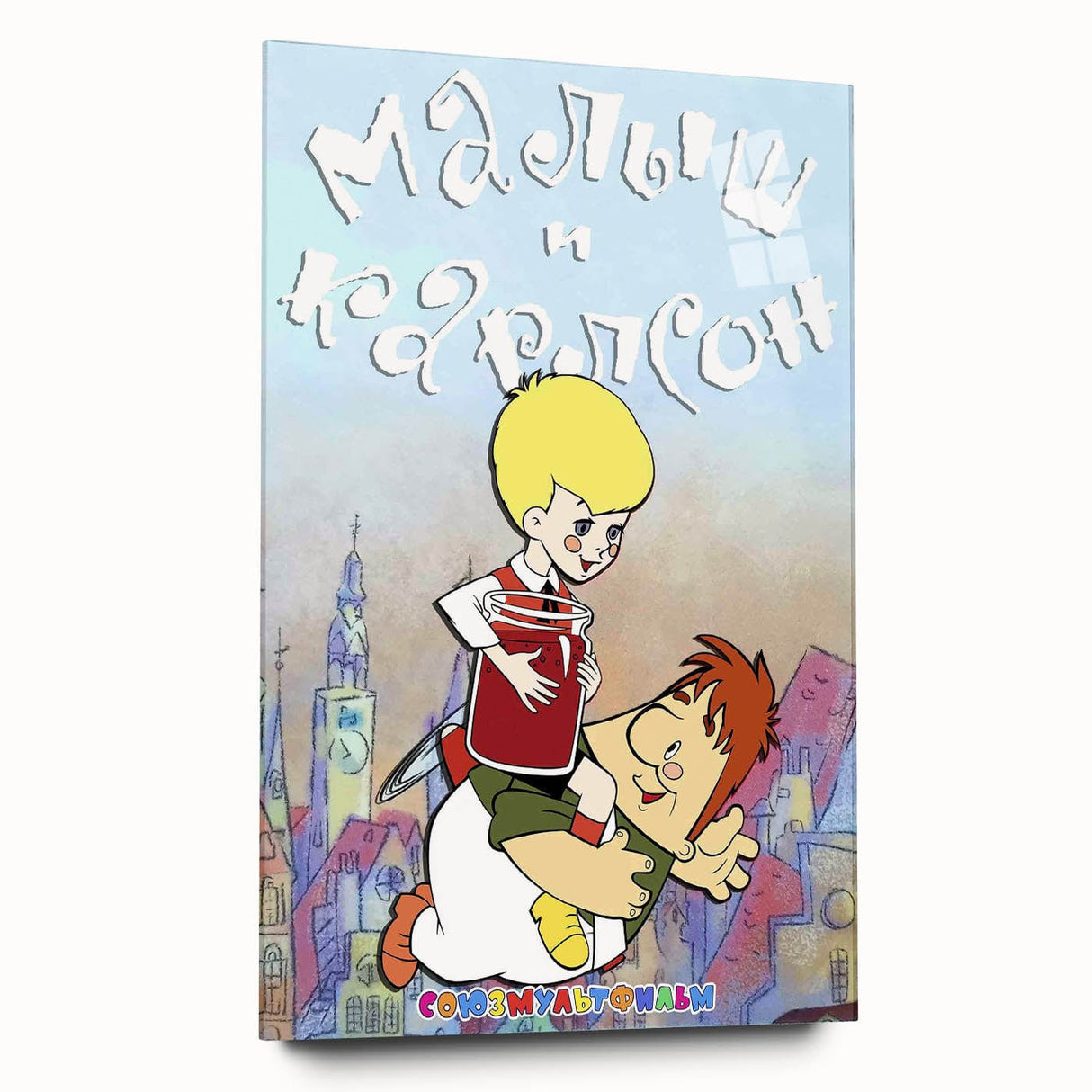 Retro Cinema Art 1960s - Vintage Movie Poster of Karlsson-on-the-Roof