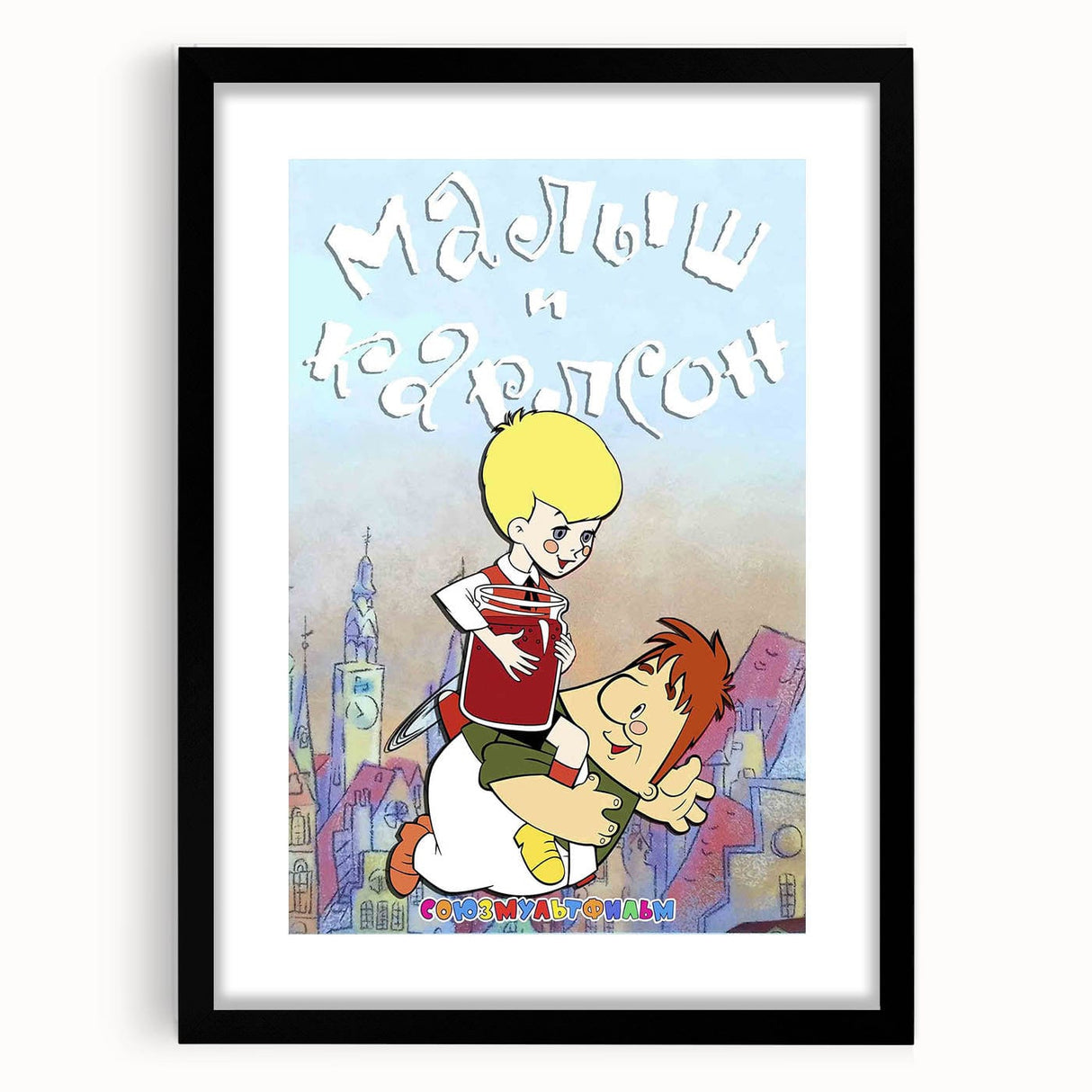 Retro Cinema Art 1960s - Vintage Movie Poster of Karlsson-on-the-Roof