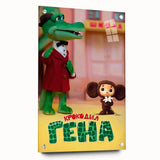 1960s Movie Posters - Crocodile Gena | Vintage Film Posters 1960s