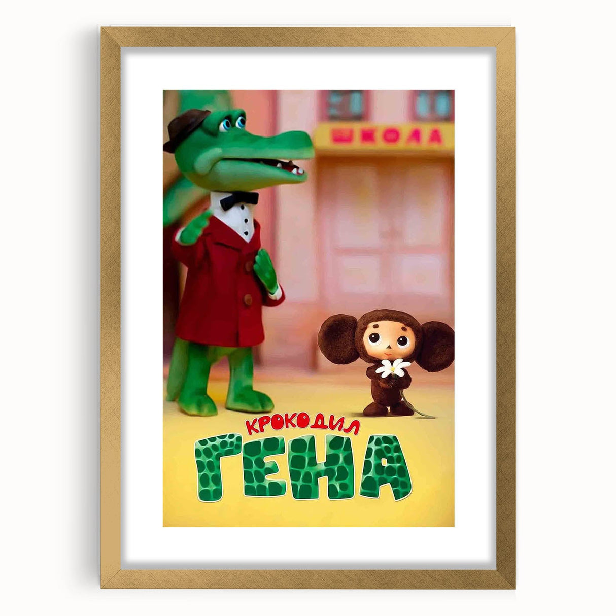 1960s Movie Posters - Crocodile Gena | Vintage Film Posters 1960s