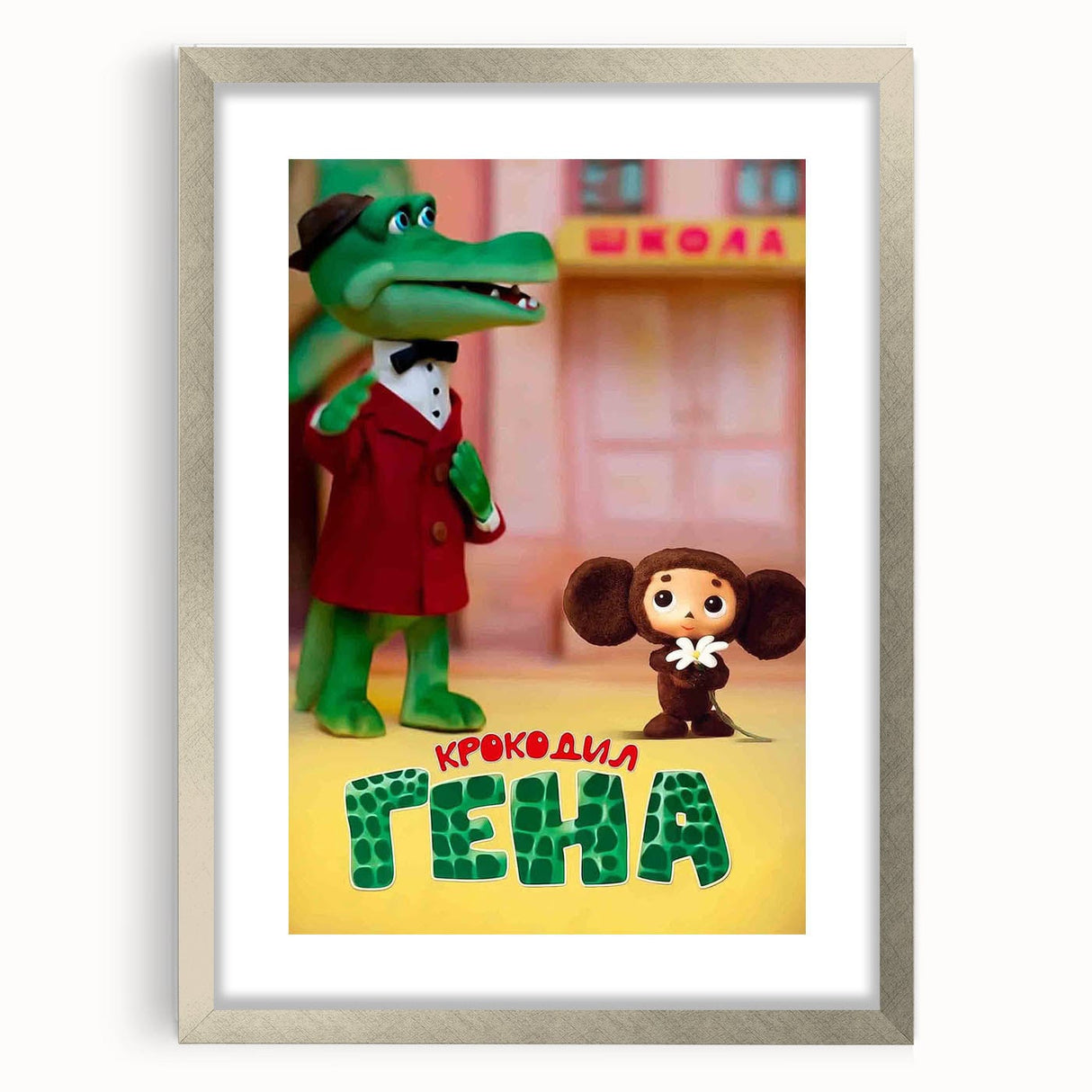 1960s Movie Posters - Crocodile Gena | Vintage Film Posters 1960s