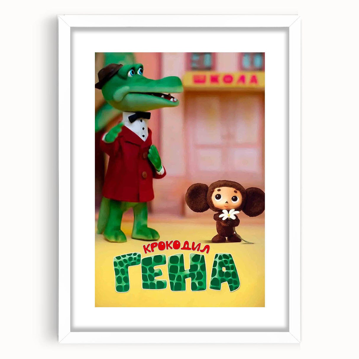 1960s Movie Posters - Crocodile Gena | Vintage Film Posters 1960s