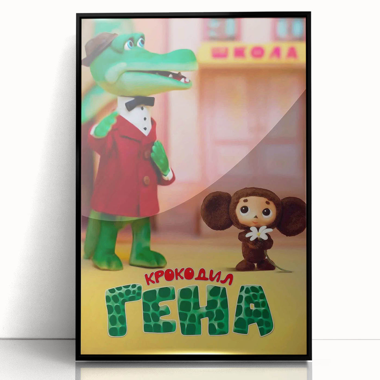 1960s Movie Posters - Crocodile Gena | Vintage Film Posters 1960s