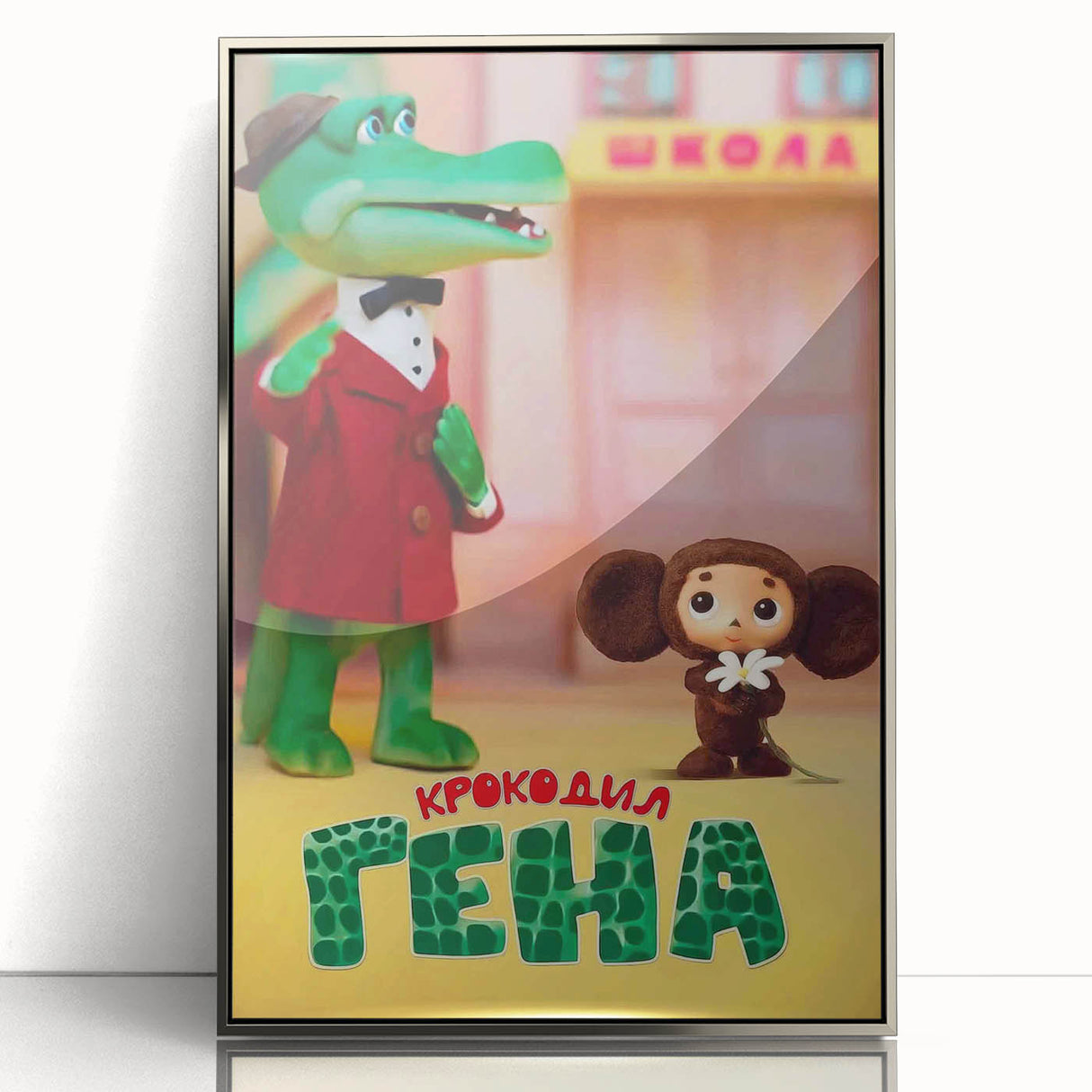 1960s Movie Posters - Crocodile Gena | Vintage Film Posters 1960s