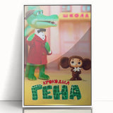 1960s Movie Posters - Crocodile Gena | Vintage Film Posters 1960s