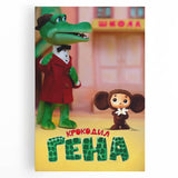 1960s Movie Posters - Crocodile Gena | Vintage Film Posters 1960s
