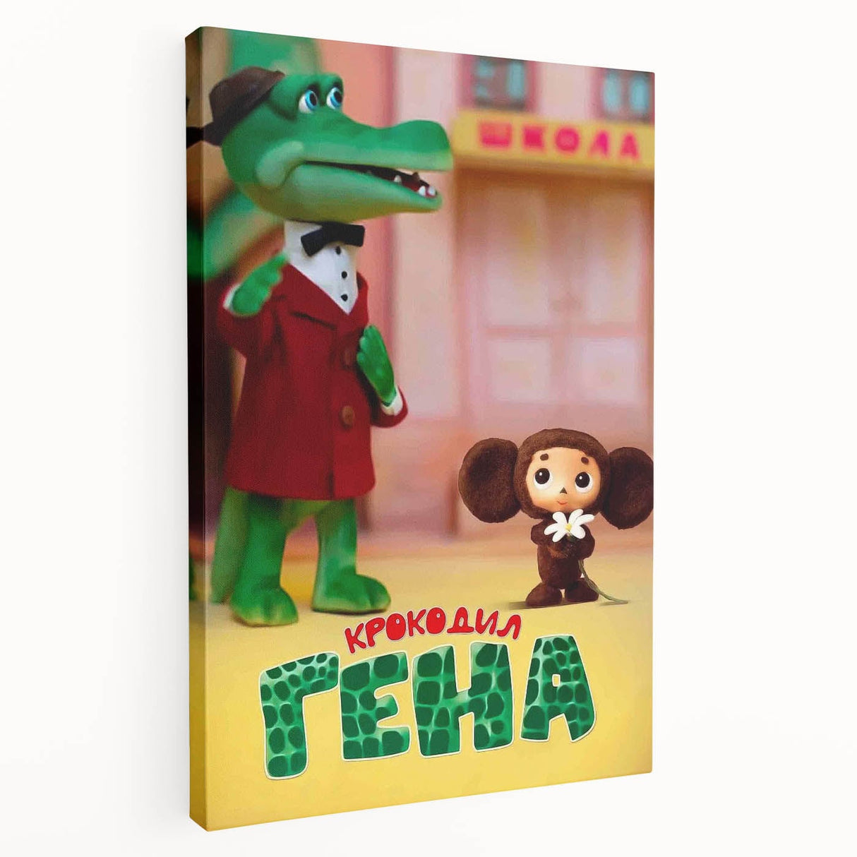1960s Movie Posters - Crocodile Gena | Vintage Film Posters 1960s